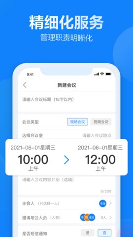 河北乡镇治理app