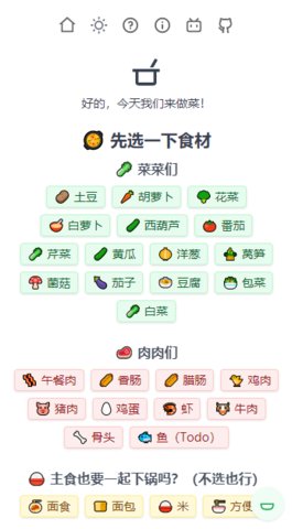 隔离食用手册app