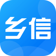 乡信平台app 1.4.2 安卓版
