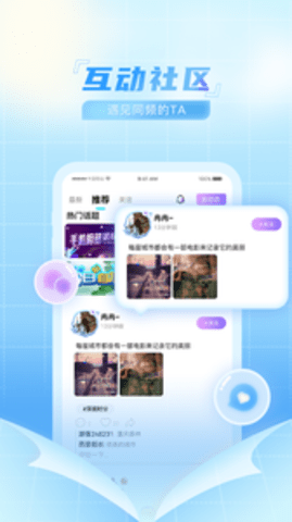 微萌app