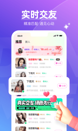 等觅交友app