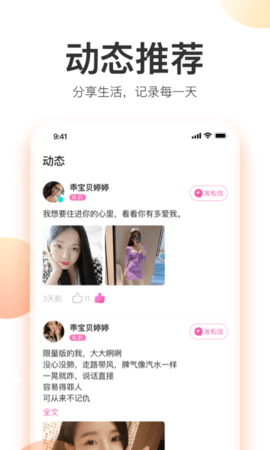 陪着你聊天App