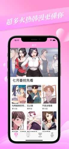 爱啵乐漫画