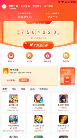 赏金魔盒app