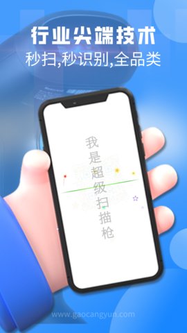 扫一扫神器app