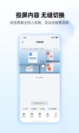 乐播投屏Mobile软件