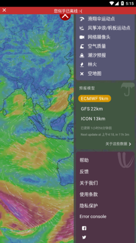 windy红色已付费