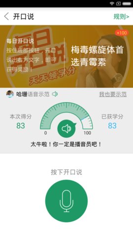 药信app