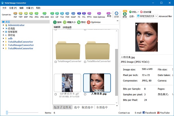 Total Image Converter(图片转换器)中文破解