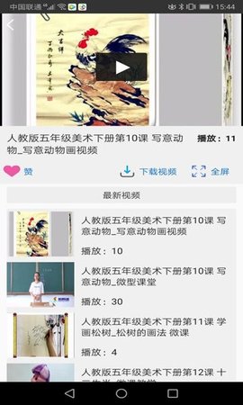 教学一点通app