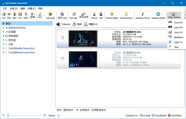 Total Movie Converter(视频转换器)中文破解