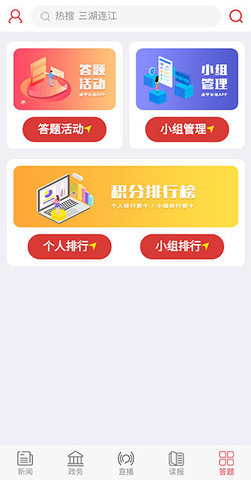 掌上咸宁app