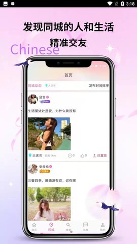 邂逅App