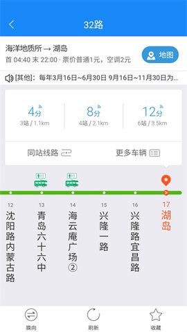 青岛巴士通app