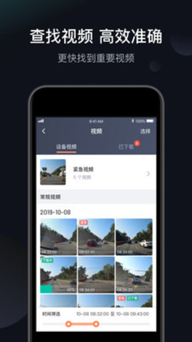 桔视滴滴行车记录仪app