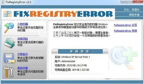 DaRO Registry Fixer