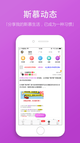 圣魔App