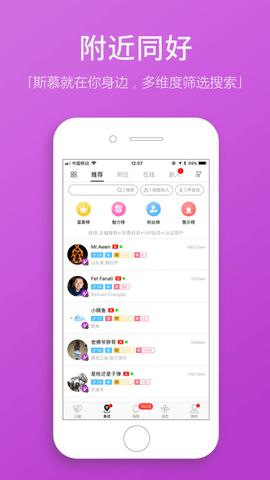 圣魔App