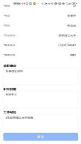 公业家公考APP