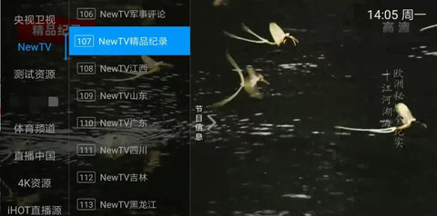 福泰公寓IPTV直播