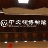 中文梗博物馆手机版 1.0.9 安卓版