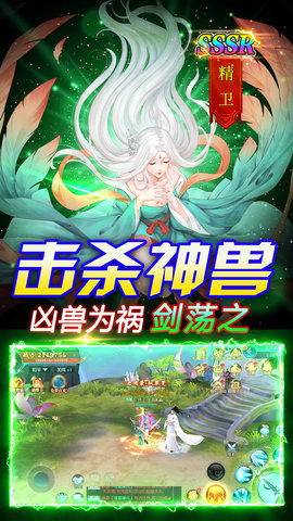 神魔仙尊游戏