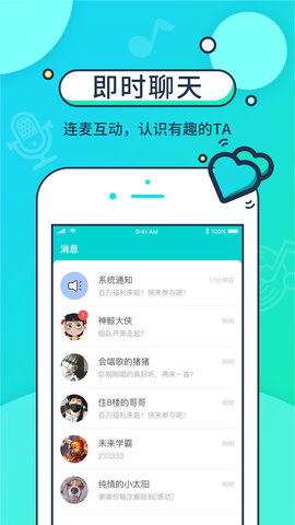 音觅星球老版本App