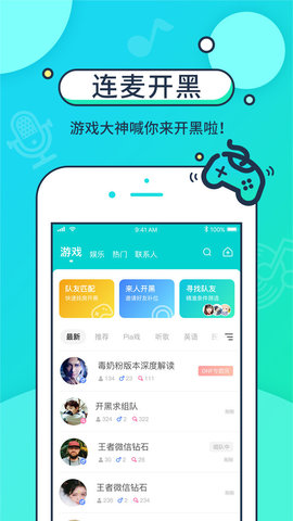 音觅星球老版本App