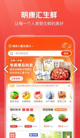 明康汇app