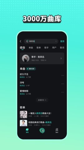 波点音乐播放器