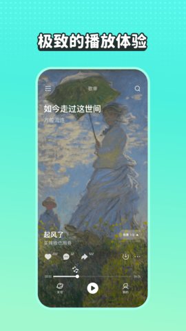 波点音乐播放器