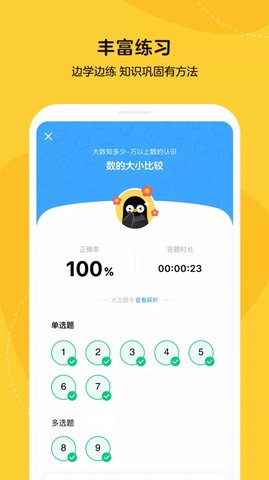 小鹅云课app