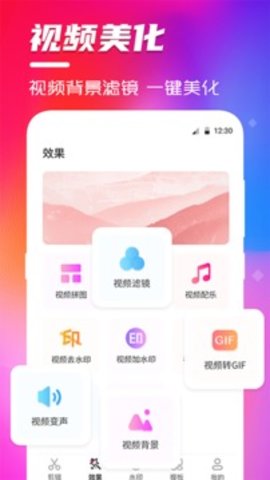 南瓜视频编辑app