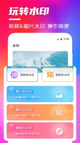 南瓜视频编辑app