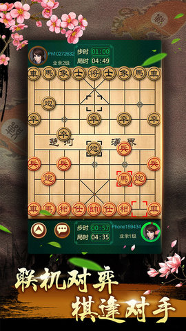 中国象棋残局大师手机版