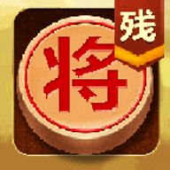 中国象棋残局大师手机版 2.29 安卓版