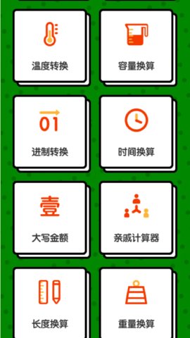 科学计算工具app