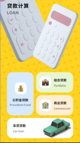 科学计算工具app