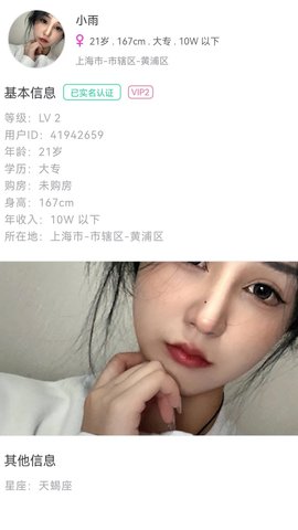 快友相亲