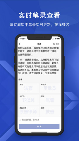 北京云法庭app