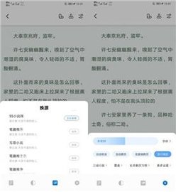 书痴阅读app