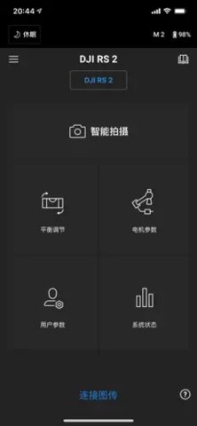 大疆Ronin app