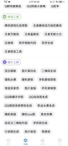 鹿子零助手壁纸app