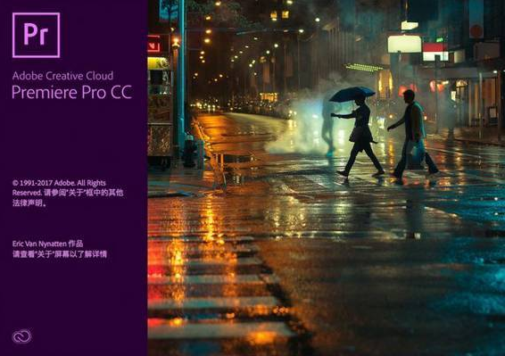 Adobe Premiere Pro CC2020汉化破解
