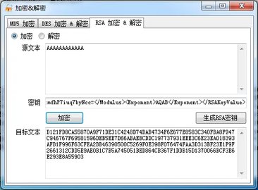 DES加密解密工具(DES Tool)