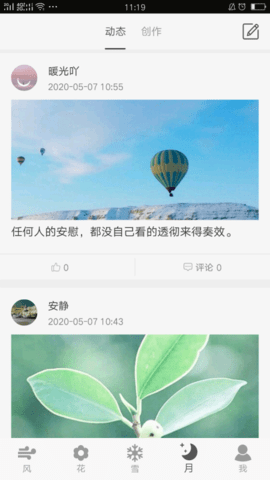 文艺治愈句子馆