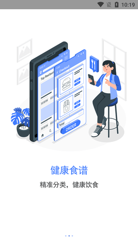 健康减脂app