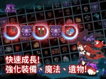 魔女放置型RPG游戏