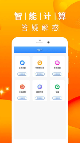 房贷计算器2022年最新版app