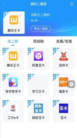 掌沃通app